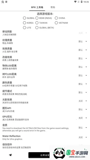 ����ͻΧgfx������(��Ϸ�����޸���)v10.5.0 �ֻ����ͼ0