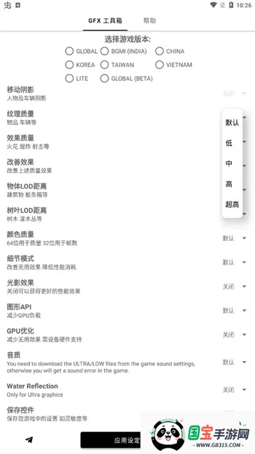 ����ͻΧgfx������(��Ϸ�����޸���)v10.5.0 �ֻ����ͼ2