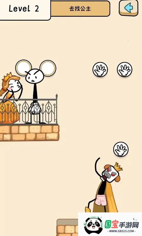 长臂火柴人大冒险2026最新版本v0.0.8.2 免费版截图2