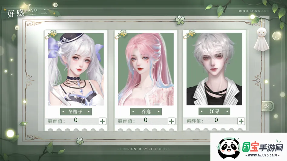 学霸饲养指南2清软最新手机版v清软 免费版截图0