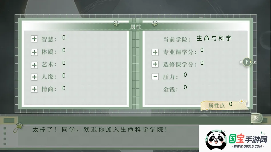 学霸饲养指南2清软最新手机版v清软 免费版截图3