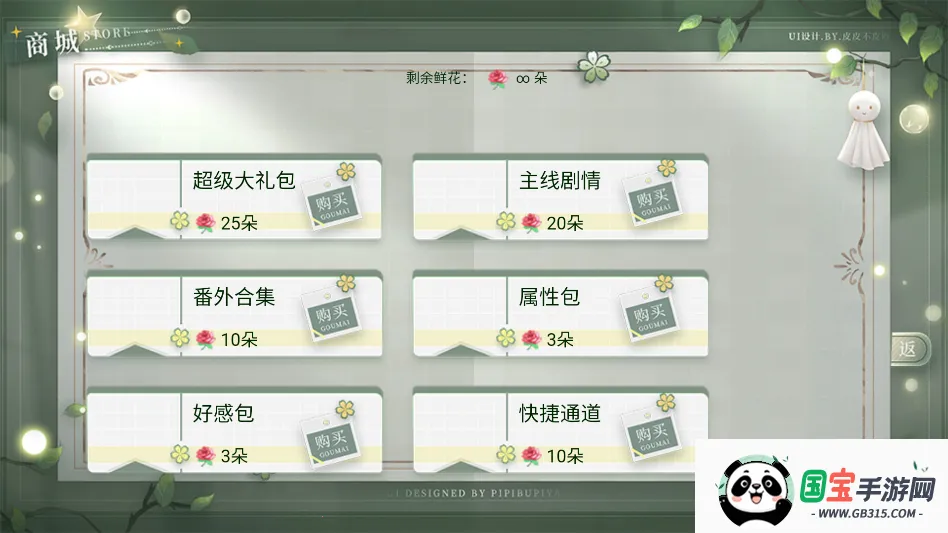 学霸饲养指南2清软最新手机版 学霸饲养指南2清软最新手机版