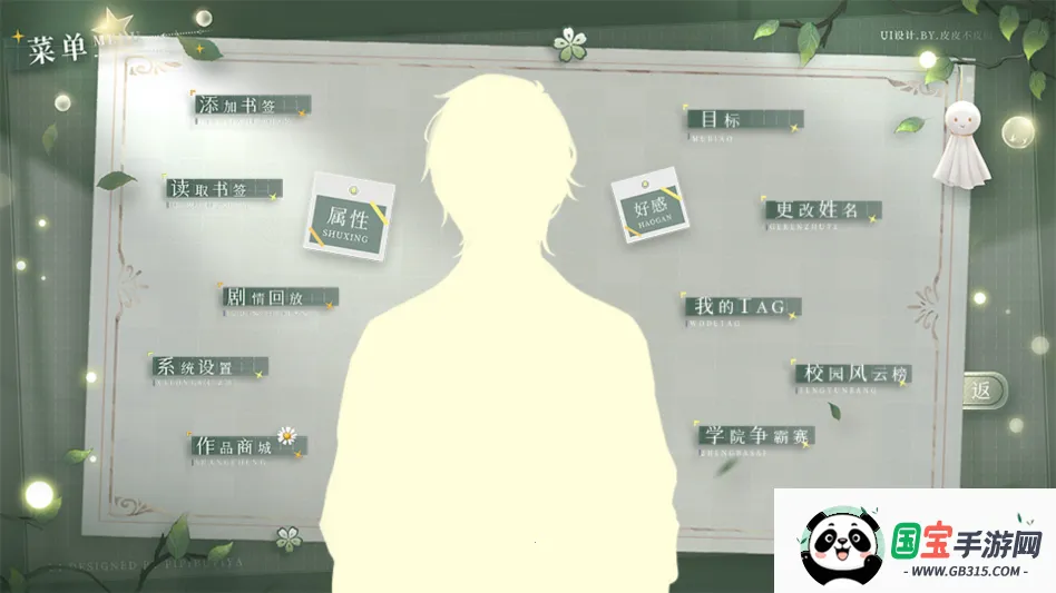 学霸饲养指南2清软最新手机版 学霸饲养指南2清软最新手机版