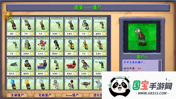 ֲ���ս��ʬ������(��Ϸ�����淨����)v3.3 ��׿���ͼ3