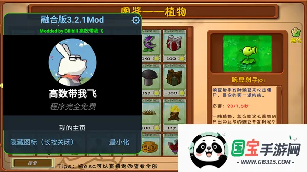 ֲ���ս��ʬ������(��Ϸ�����淨����)v3.3 ��׿���ͼ1