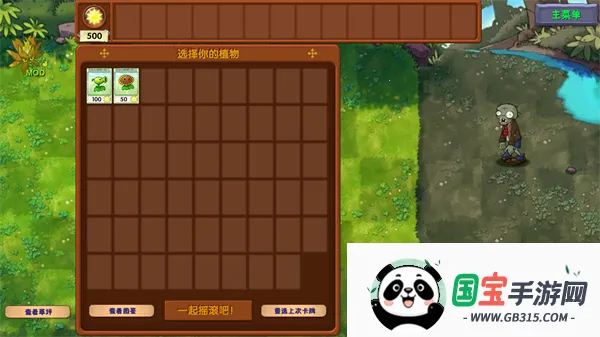 ֲ���ս��ʬ������(��Ϸ�����淨����)v3.3 ��׿���ͼ2