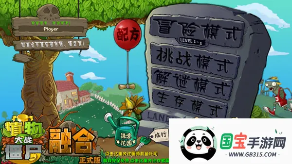 ֲ���ս��ʬ������(��Ϸ�����淨����)