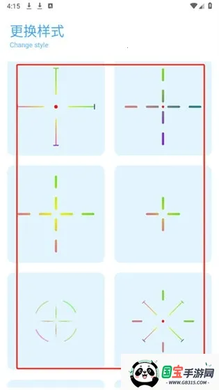 ycbox2026官方最新版本v13.3.9 手机版截图0