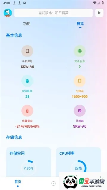 ycbox2026官方最新版本v13.3.9 手机版截图2