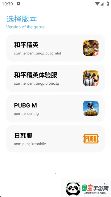 ycbox2026官方最新版本v13.3.9 手机版截图3