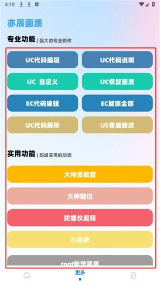 ycbox2026官方最新版本 ycbox2026官方最新版本