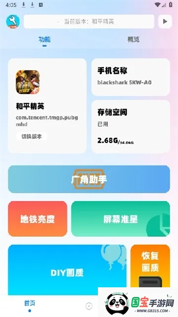 ycbox2026官方最新版本v13.3.9 手机版截图1