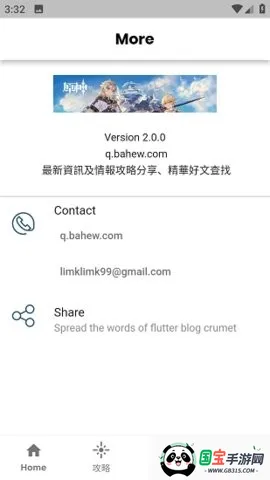 原神攻略助手(原神攻略平台)v2.0.2 手机版截图2