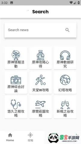 原神攻略助手(原神攻略平台) 原神攻略助手(原神攻略平台)