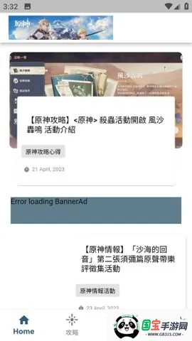 原神攻略助手(原神攻略平台)v2.0.2 手机版截图0