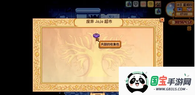 smapi启动器(星露谷启动工具)v1.1.5 安卓版截图2