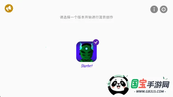 �������stardust(���ִ�����Ϸ)