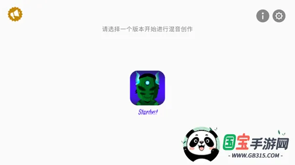 �������stardust(���ִ�����Ϸ)v0.1 �ٷ������ͼ2