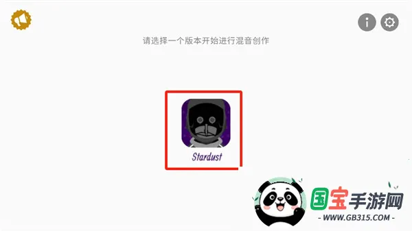 �������stardust(���ִ�����Ϸ)