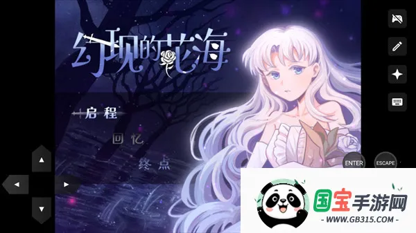 幻现的花海安卓版手机版 幻现的花海安卓版手机版