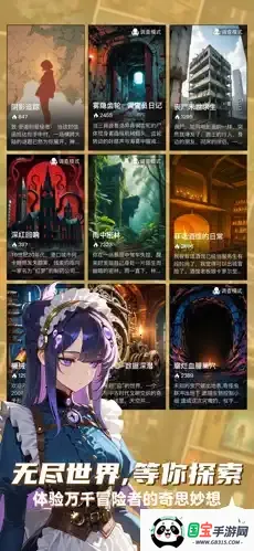 伊莉丝ai(冒险创作平台)v3.7.4 安卓版截图1