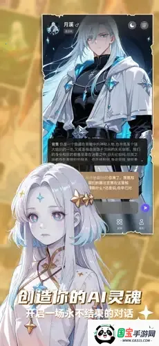 伊莉丝ai(冒险创作平台)v3.7.4 安卓版截图2