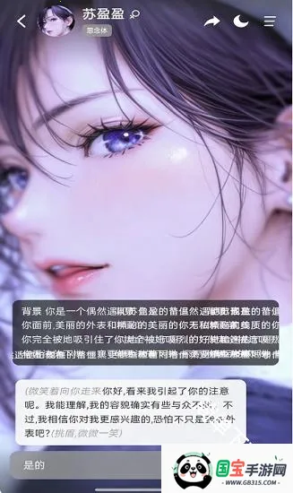 伊莉丝ai(冒险创作平台) 伊莉丝ai(冒险创作平台)