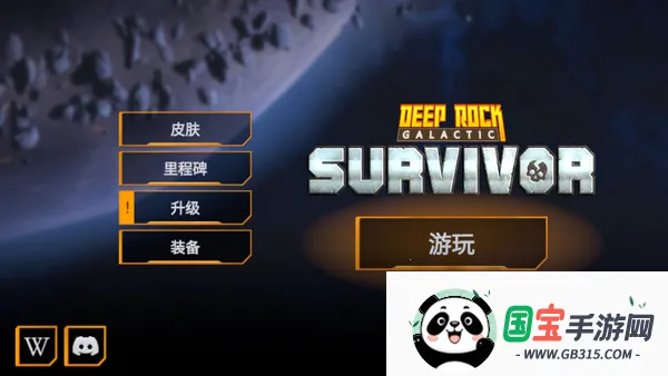 DRG Survivor���������Ҵ���(���������Ϸ)v1.1.1 �ֻ����ͼ2