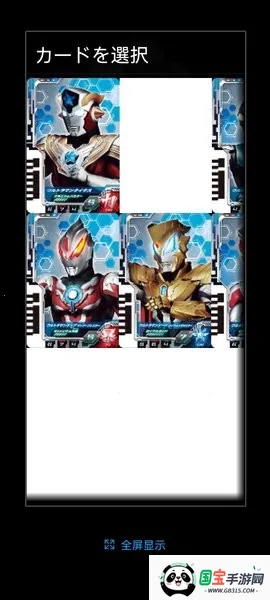 德凯奥特曼奥特D闪光剑模拟器安卓版手机版v1.0 手机版截图1