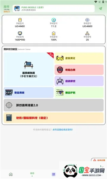 ����Ѽ2026�ٷ�����v2.2 ��Ѱ��ͼ0