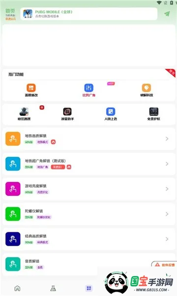 ����Ѽ2026�ٷ�����v2.2 ��Ѱ��ͼ2