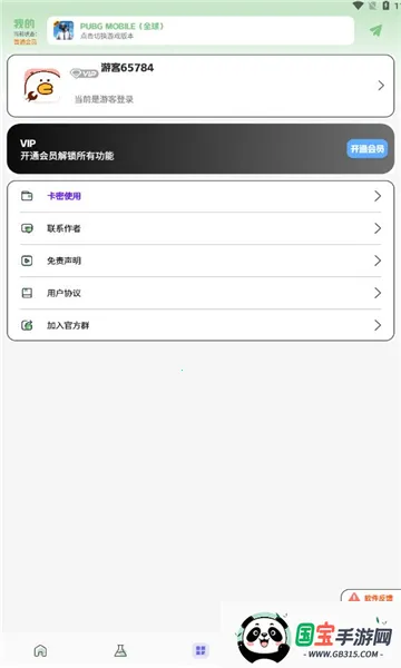 ����Ѽ2026�ٷ�����v2.2 ��Ѱ��ͼ3