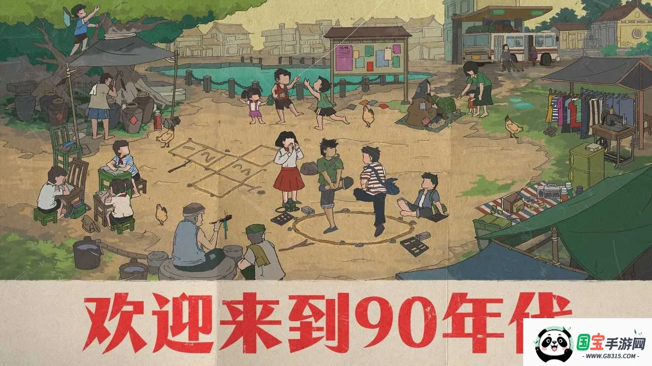 ��ӭ����90���(90�����Ӫ����)v1.0.2 �ֻ����ͼ4