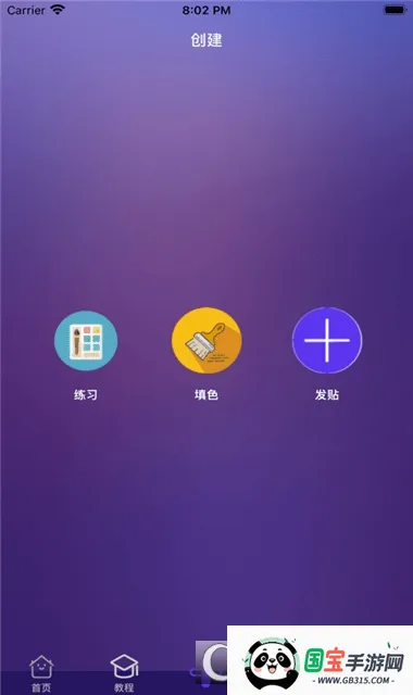 弗士漫画(漫画阅读平台)v1.3 安卓版截图1