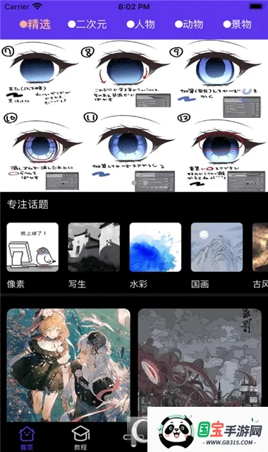 弗士漫画(漫画阅读平台)v1.3 安卓版截图4