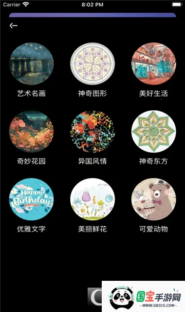 弗士漫画(漫画阅读平台)v1.3 安卓版截图3