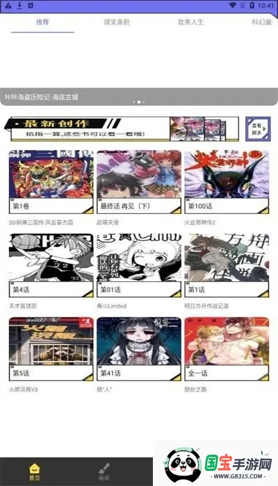 弗士漫画(漫画阅读平台) 弗士漫画(漫画阅读平台)