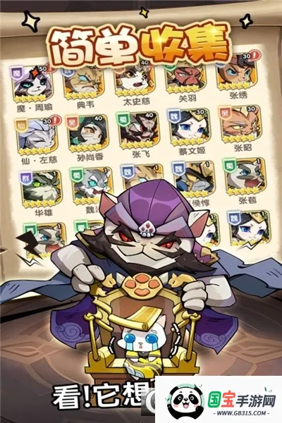 全能斗士(卡牌放置冒险游)v1.0.2 官方正版截图3