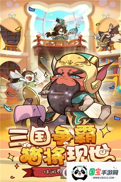 全能斗士(卡牌放置冒险游)v1.0.2 官方正版截图0