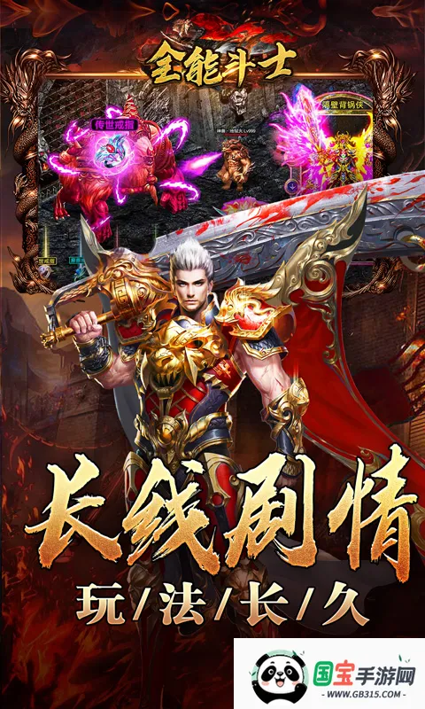 全能斗士(卡牌放置冒险游) 全能斗士(卡牌放置冒险游)