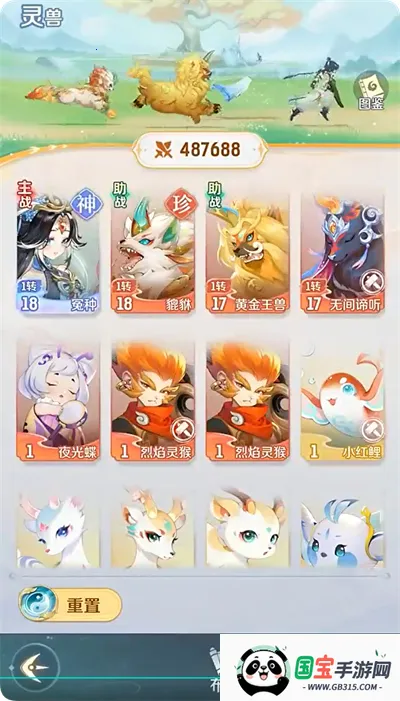 灵兽大冒险(捉宠冒险手游) 灵兽大冒险(捉宠冒险手游)