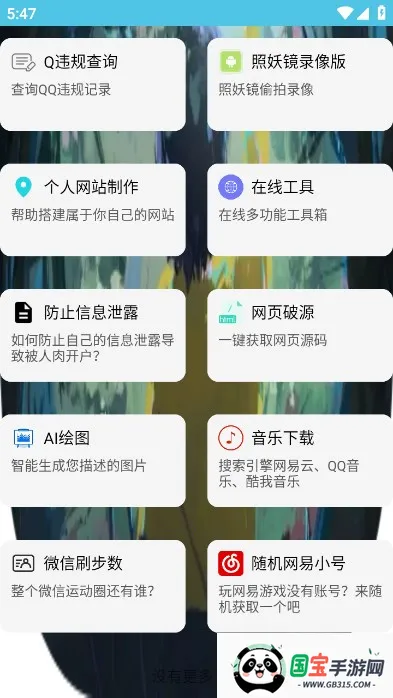 ��ͨ������2026���ذ�װv4.0 ��Ѱ��ͼ4