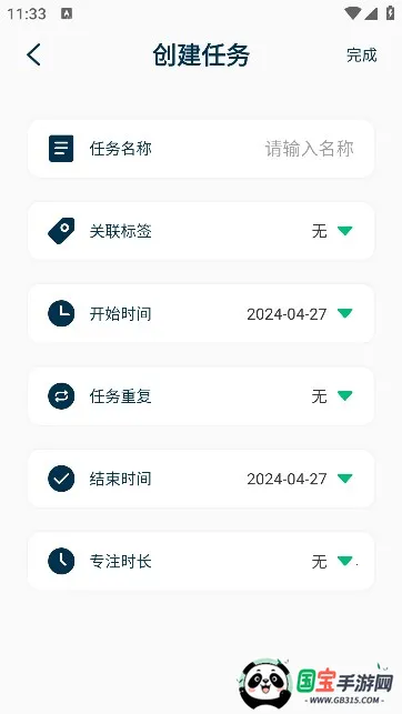 MarkTimes(计划管理软件)v1.3.5 官方正版截图1