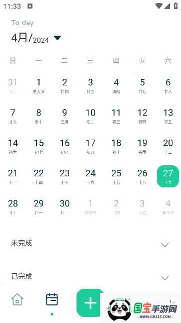 MarkTimes(计划管理软件)v1.3.5 官方正版截图0