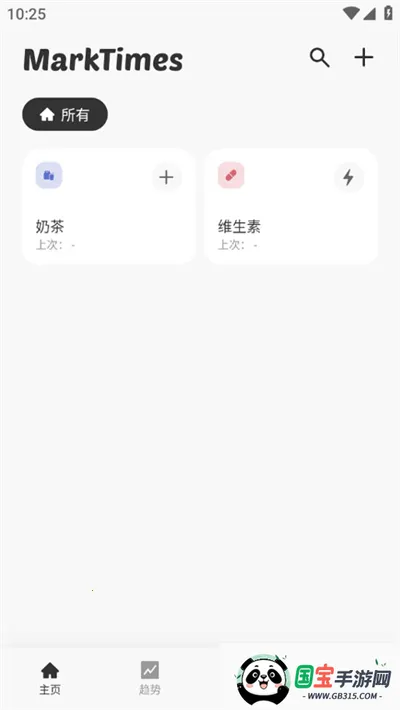 MarkTimes(计划管理软件) MarkTimes(计划管理软件)
