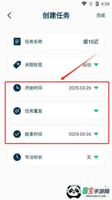 MarkTimes(计划管理软件) MarkTimes(计划管理软件)