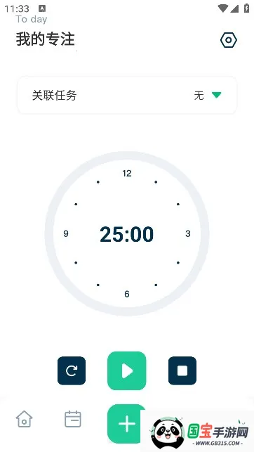 MarkTimes(计划管理软件)v1.3.5 官方正版截图2