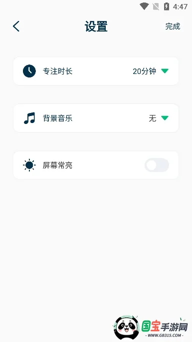 MarkTimes(计划管理软件)v1.3.5 官方正版截图4
