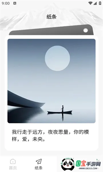 ����д��(д����������)v1.0.1 ��Ѱ��ͼ4