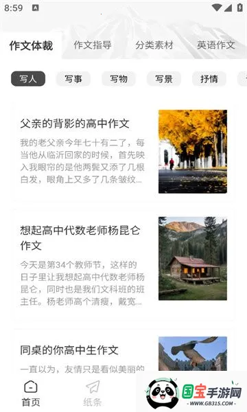 ����д��(д����������)v1.0.1 ��Ѱ��ͼ1